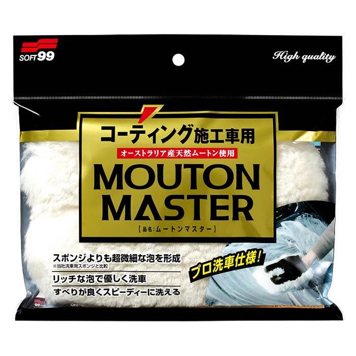 Soft99 Car Wash Glove MOUTON MASTER - Stancesupply